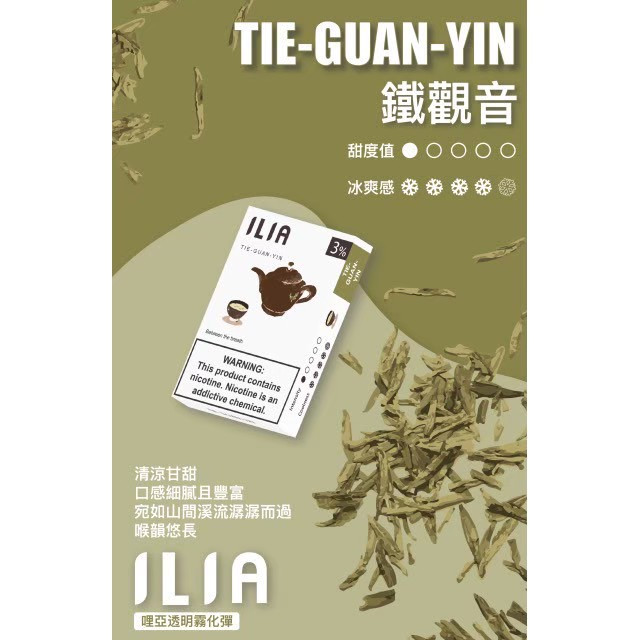 <p><em><strong>ILIA煙彈 新手村指南<br />
一代通用/3顆入/盒裝</strong></em></p>