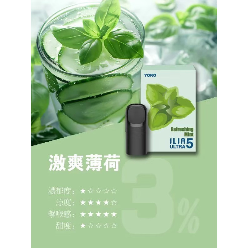 <p><em><strong>ILIA五代煙彈<br />
滿4盒送五代主機</strong></em></p>