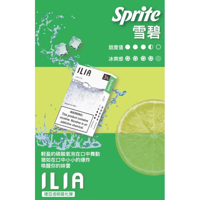 <p><em><strong>ILIA煙彈 新手村指南<br />
一代通用/3顆入/盒裝</strong></em></p>
