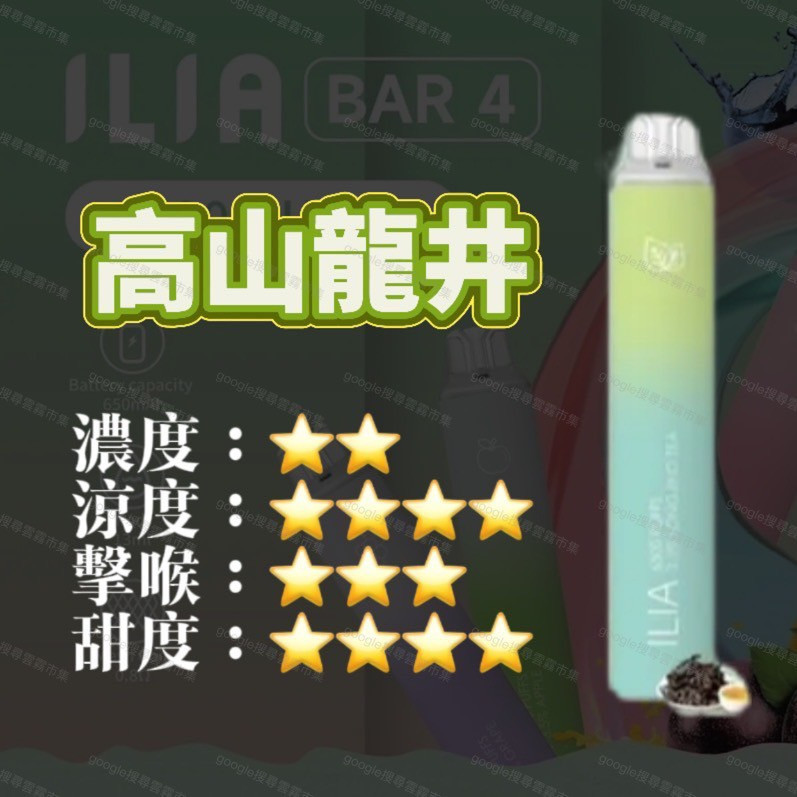 <p><em><strong>ILIA四代拋6500口<br />
拋棄式/一次性銷冠</strong></em></p>