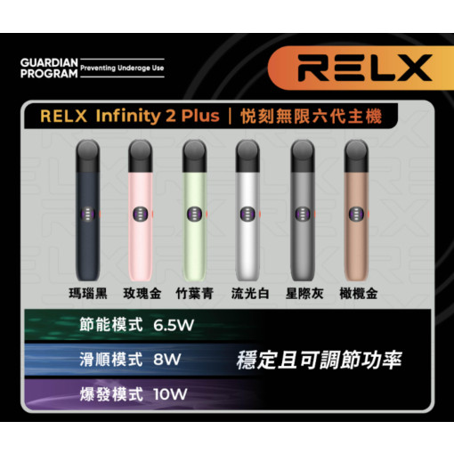 <p><em><strong>Relx六代plus<br />
最新正品主機!!!</strong></em></p>