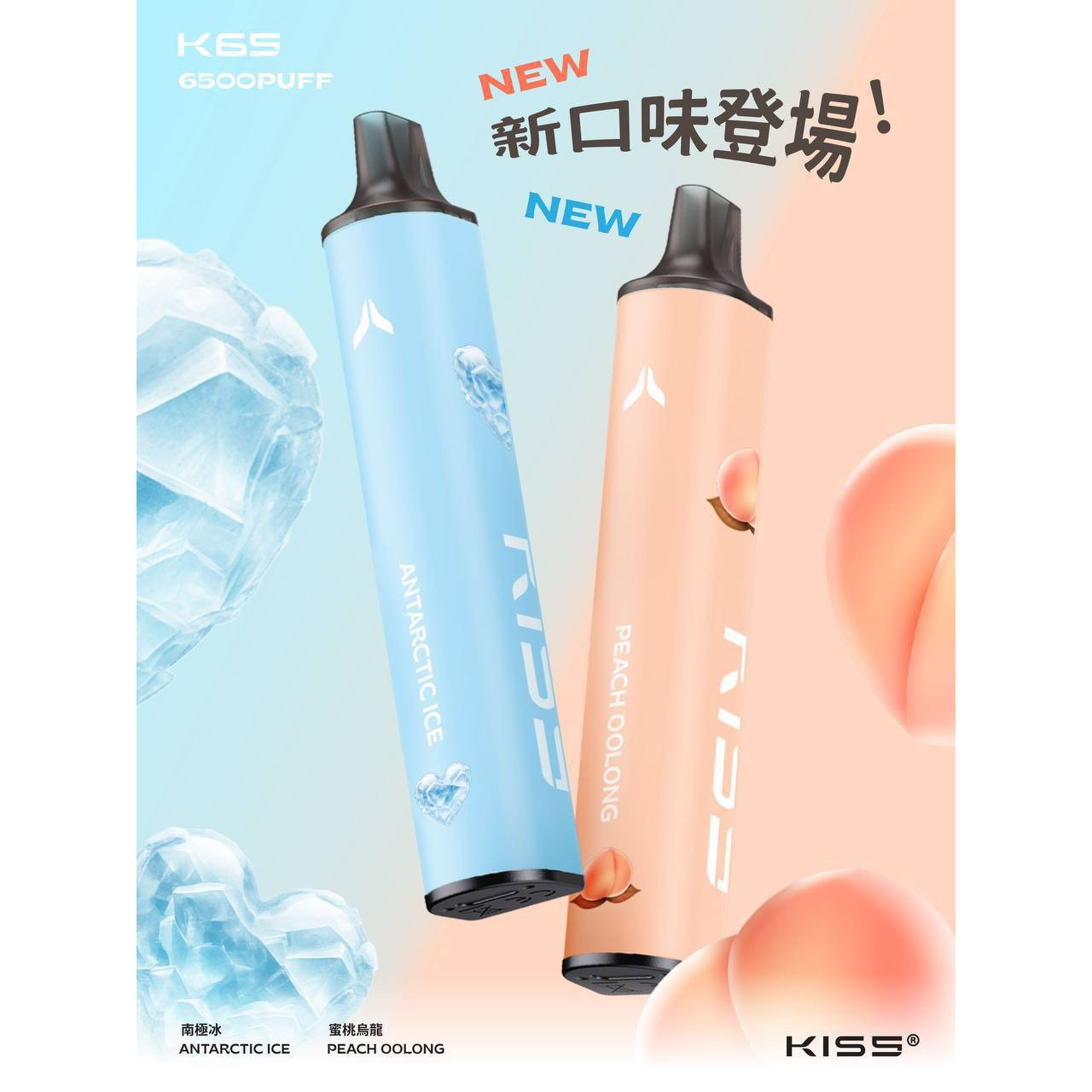 <p><em><strong>KIS5 6500口<br />
拋棄式/一次性</strong></em></p>