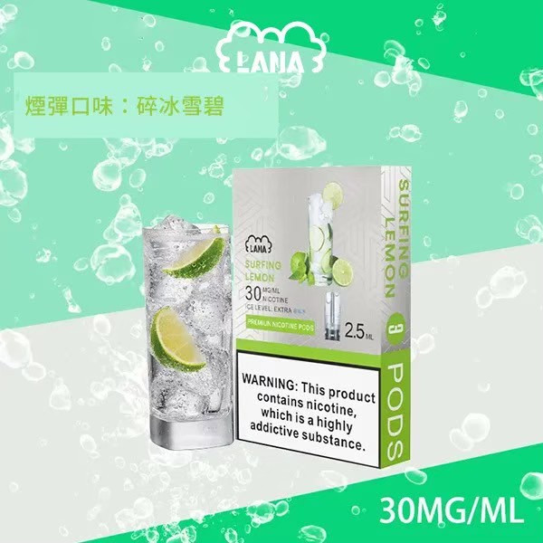 <p><em><strong>Lana煙彈 滿6送1<br />
一代通用/3顆入/涼!</strong></em></p>
