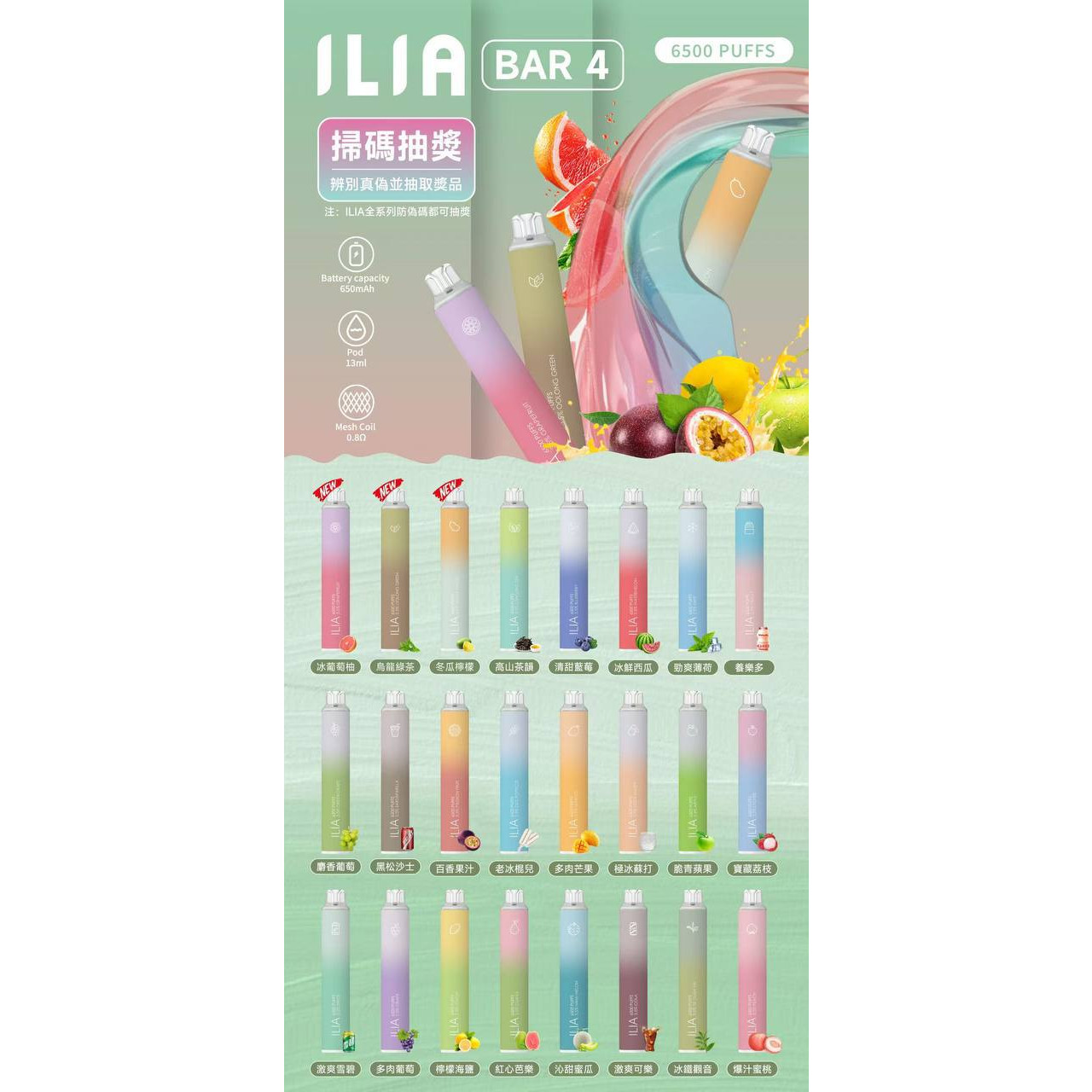 <p><em><strong>ILIA四代拋6500口<br />
拋棄式/一次性銷冠</strong></em></p>