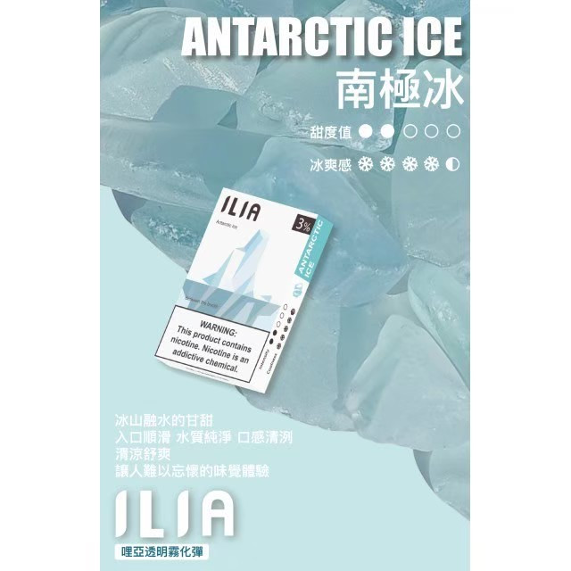 <p><em><strong>ILIA煙彈 新手村指南<br />
一代通用/3顆入/盒裝</strong></em></p>