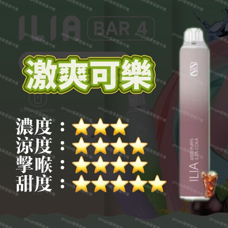 <p><em><strong>ILIA四代拋6500口<br />
拋棄式/一次性銷冠</strong></em></p>
