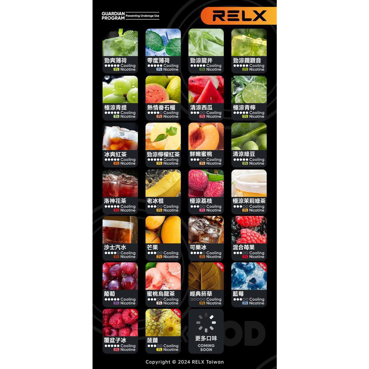 <p><em><strong>relx悅刻六代煙彈<br />
relx infinity 2<br />
單顆售|滿10顆送五代主機</strong></em></p>