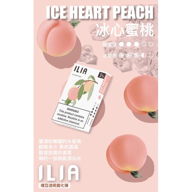 <p><em><strong>ILIA煙彈 新手村指南<br />
一代通用/3顆入/盒裝</strong></em></p>