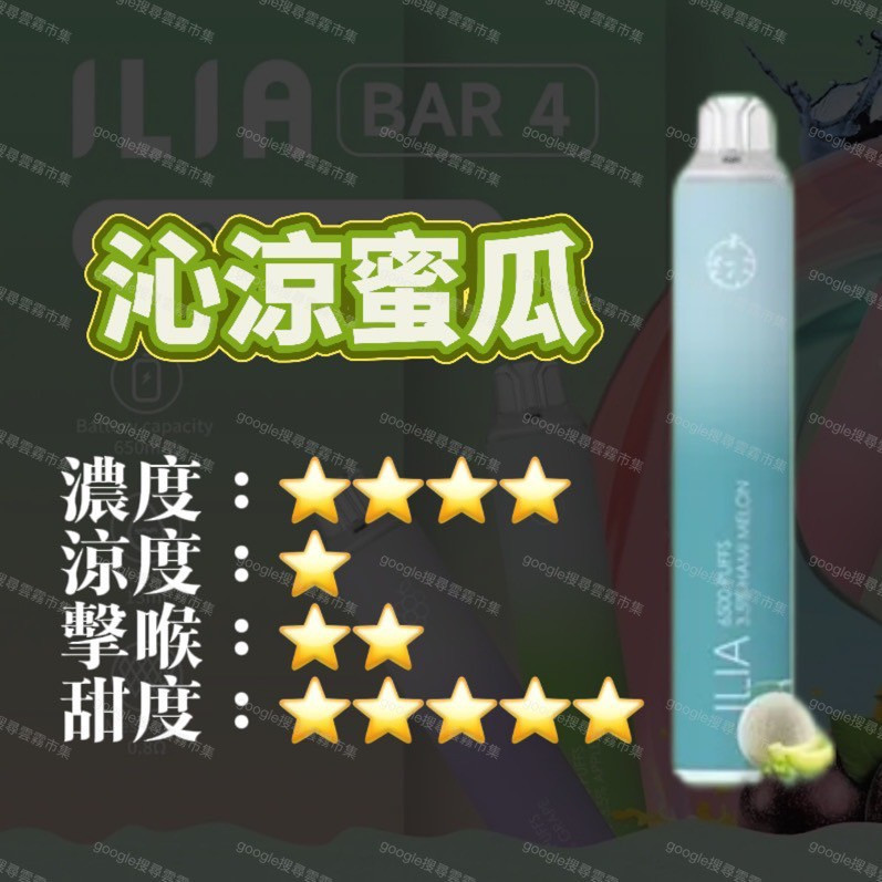 <p><em><strong>ILIA四代拋6500口<br />
拋棄式/一次性銷冠</strong></em></p>