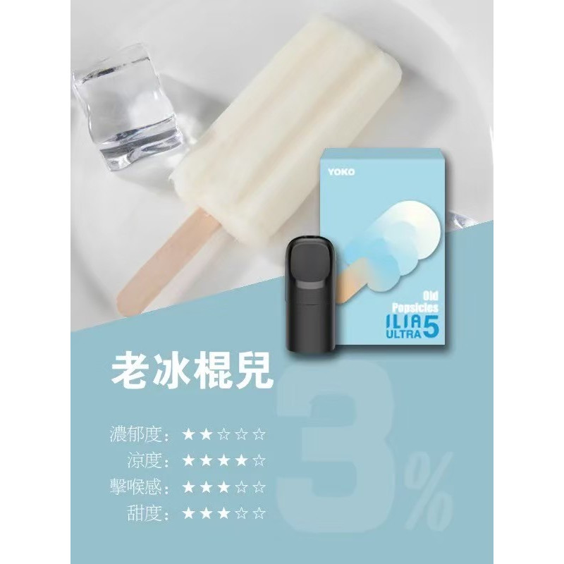 <p><em><strong>ILIA五代煙彈<br />
滿4盒送五代主機</strong></em></p>