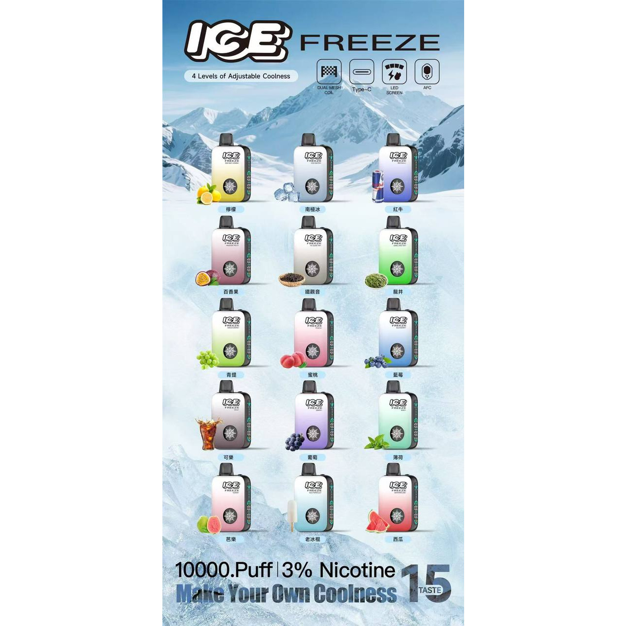 <p><strong>ice拋棄式10000口<br />
首款可自行調整涼度</strong></p>