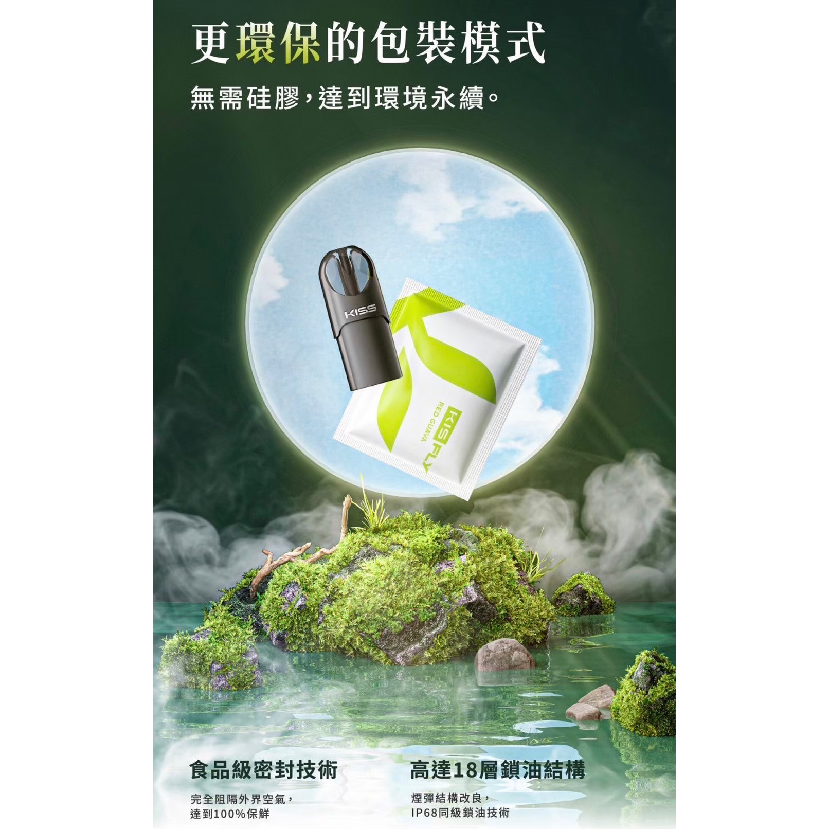 <p><em><strong>KIS5二代煙彈 <br />
KIS5 FLY<br />
特規不通用任何品牌<br />
滿6顆送主機</strong></em></p>