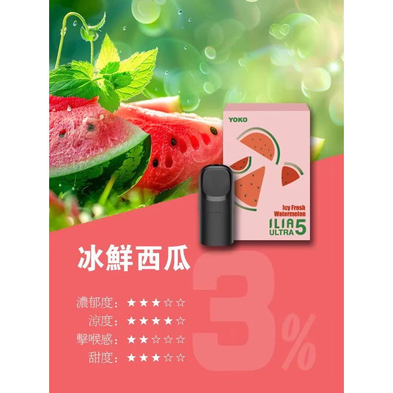 <p><em><strong>ILIA五代煙彈<br />
滿4盒送五代主機</strong></em></p>