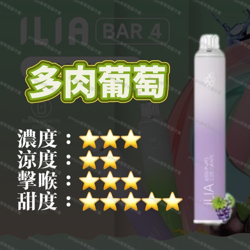 <p><em><strong>ILIA四代拋6500口<br />
拋棄式/一次性銷冠</strong></em></p>