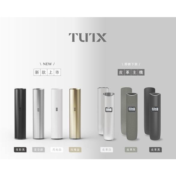 <p><em><strong>TUTX 主機<br />
一代通用</strong></em></p>