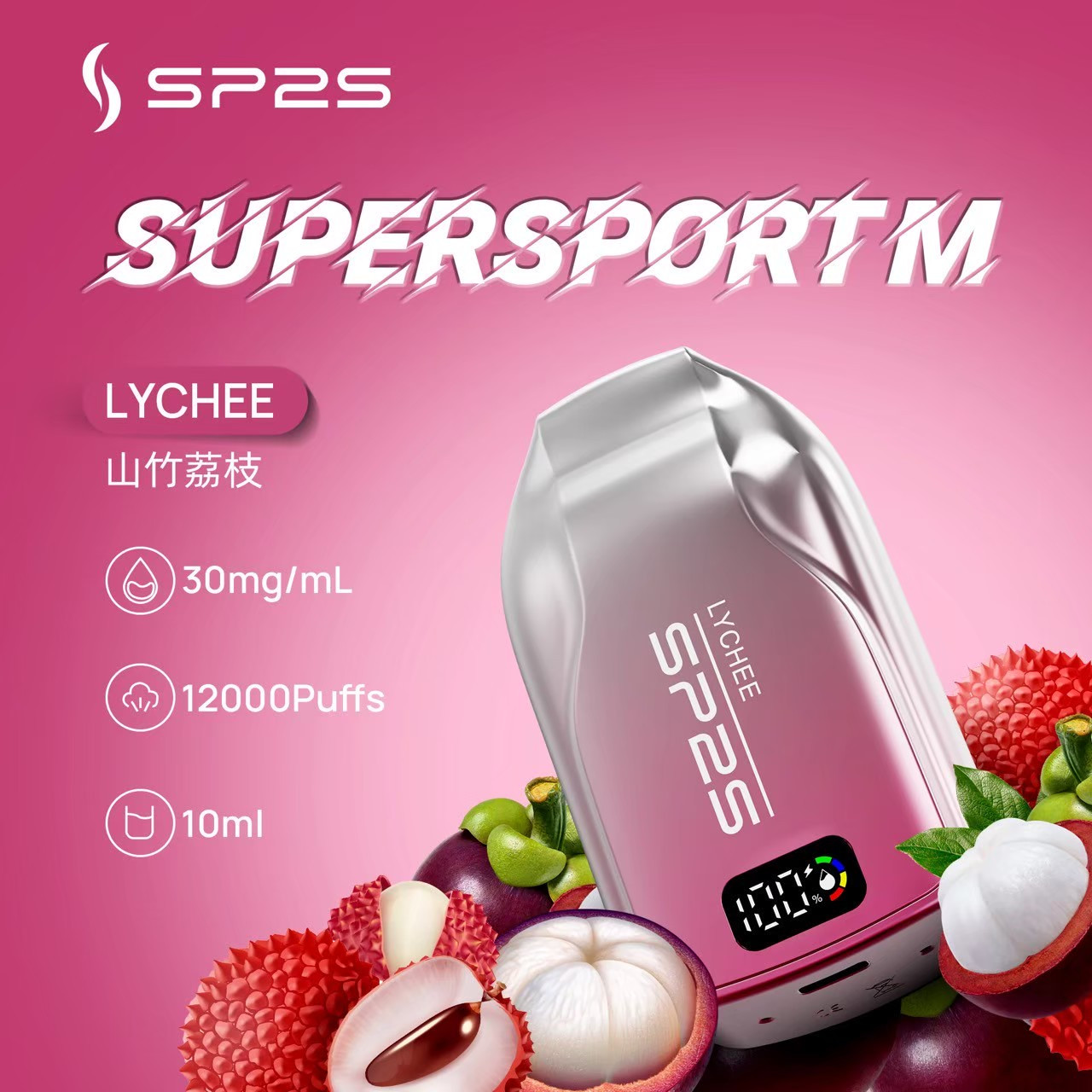 <p><strong>SP2S 12000口<br />
拋棄式/一次性<br />
電油量顯示</strong></p>