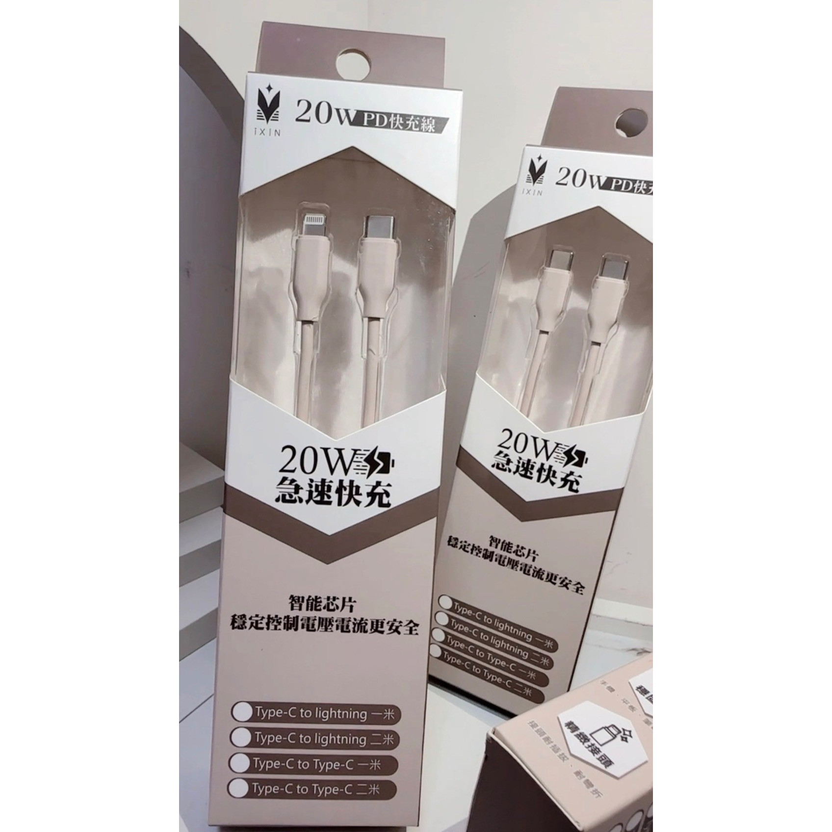 <p><em><strong>20W快充組</strong></em></p>