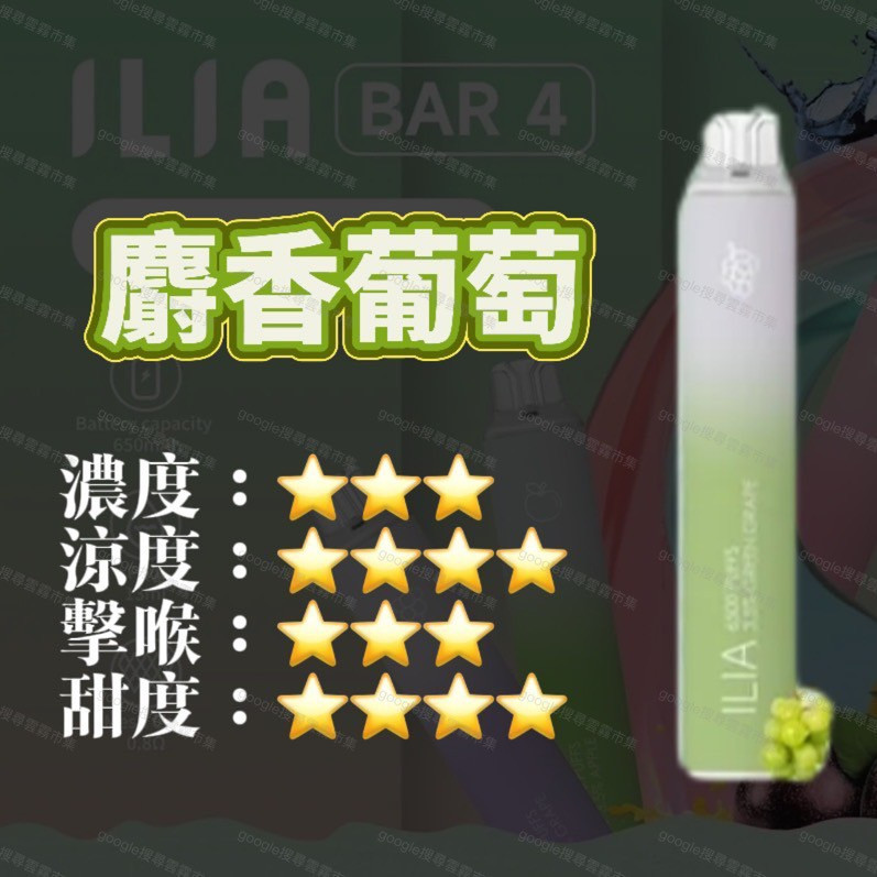 <p><em><strong>ILIA四代拋6500口<br />
拋棄式/一次性銷冠</strong></em></p>